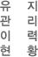 유지관리이력현황